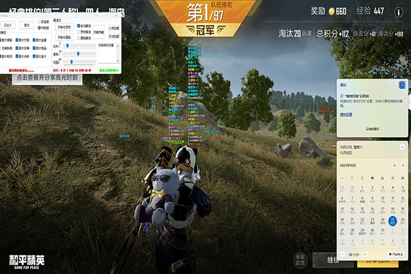 CF辅助十一准星软件效果